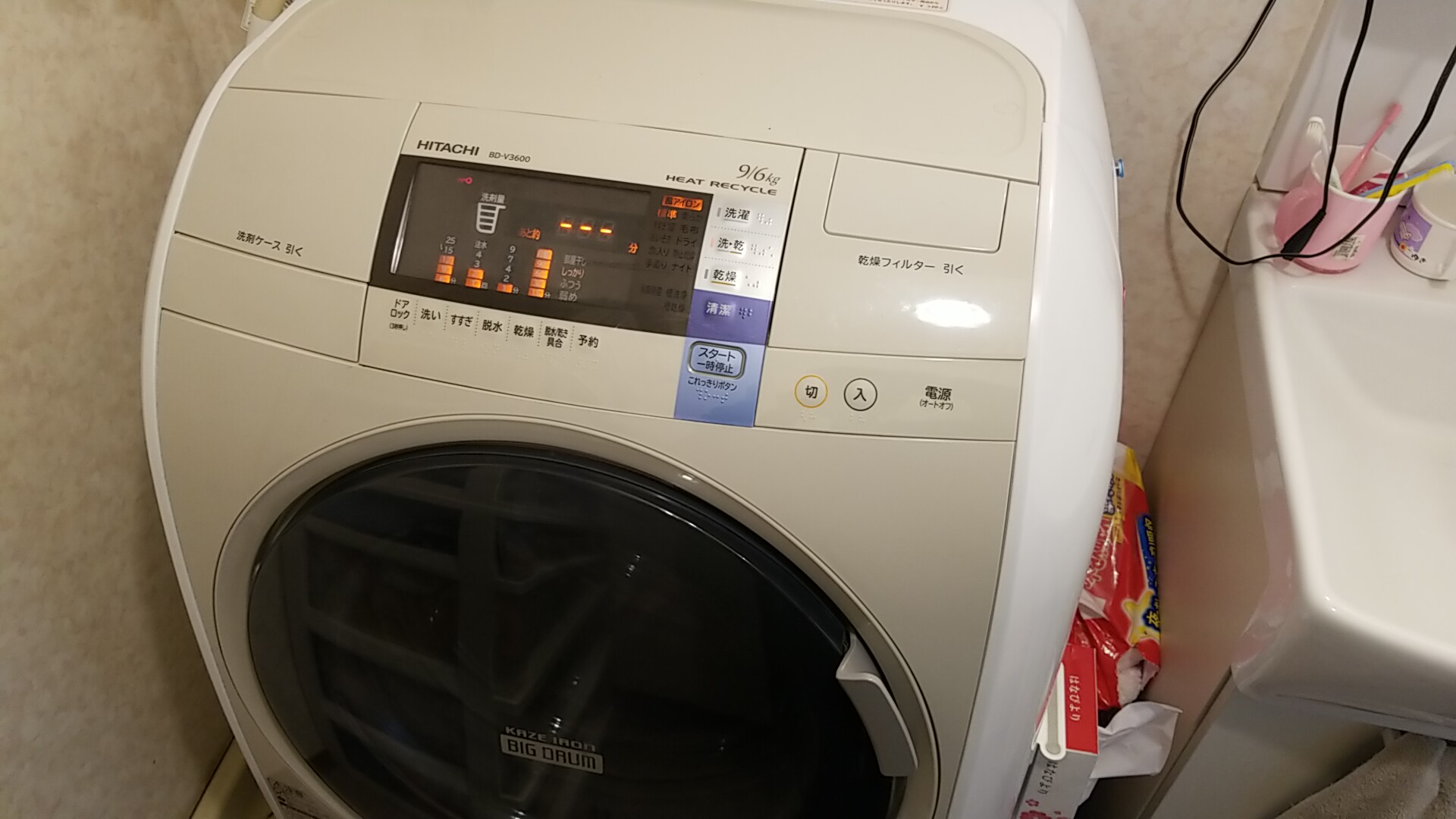 津島市日立ドラム洗濯機給水エラーC01修理